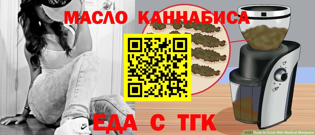 Дмитров  Еда ТГК марихуана  Вход с VPN 