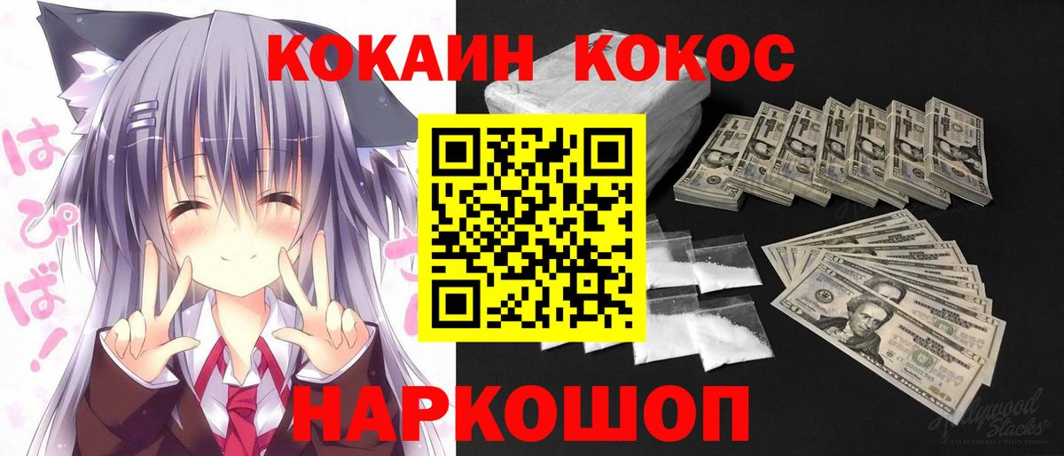 магазин продажи   Cocaine  Вход с VPN  Дмитров  COCAIN 99%  КОКАИН 99% 