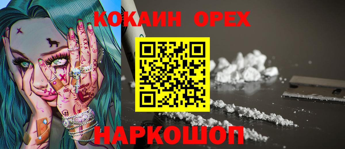 Кокаин Колумбийский Дмитров