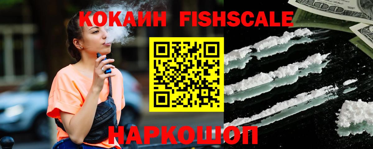  COCAIN Дмитров