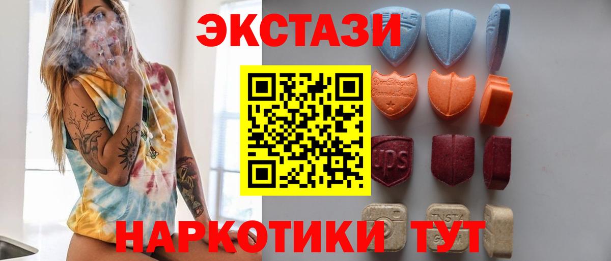 Экстази 250 мг Дмитров