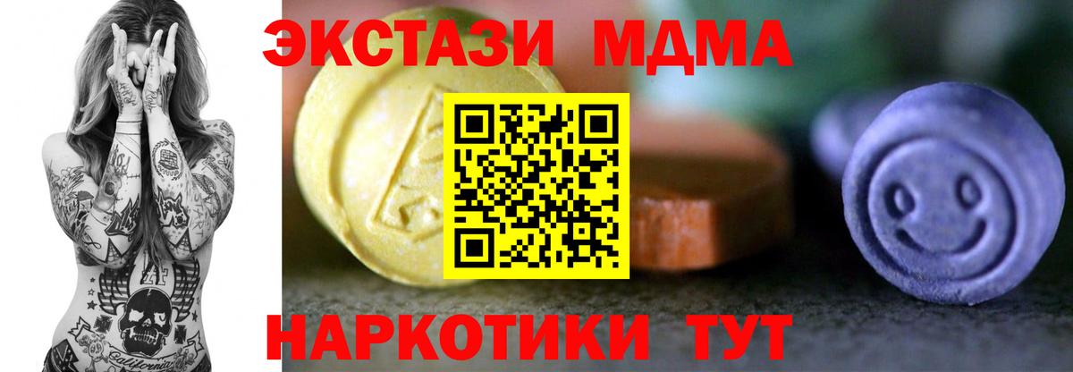 Дмитров  ЭКСТАЗИ 99%  Вход с VPN 