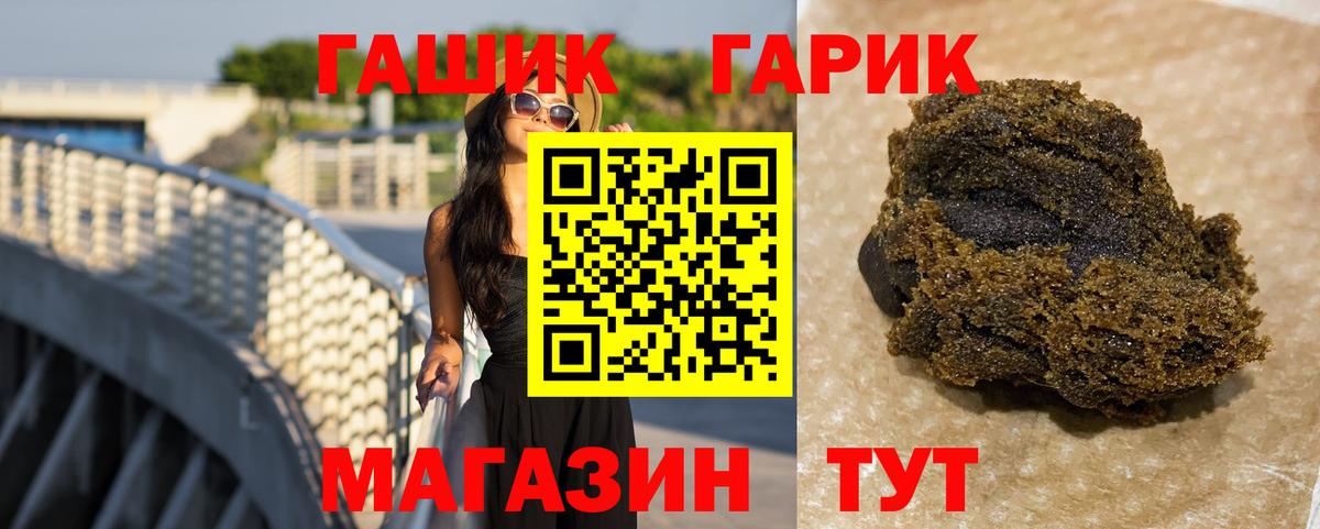 ГАШ Cannabis Дмитров