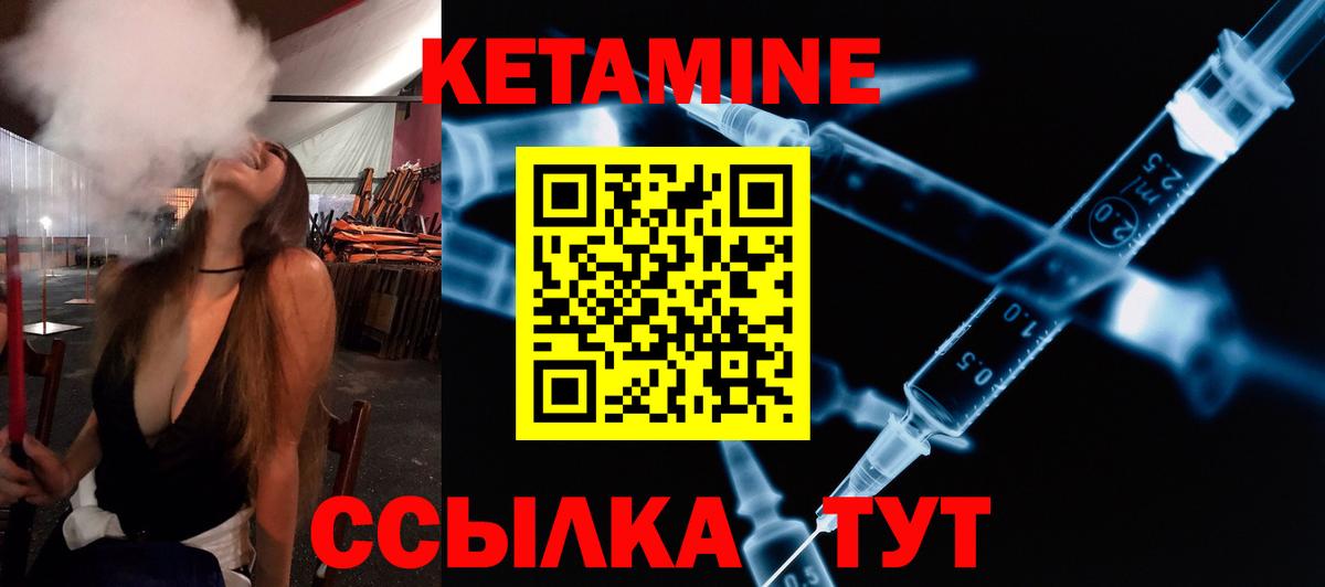 Дмитров  КЕТАМИН VHQ  Вход с VPN 