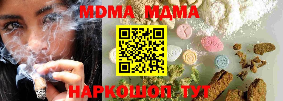 Дмитров  MDMA молли  МДМА VHQ  Вход с VPN 