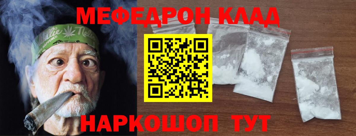 где найти наркотики  Вход с VPN  Дмитров  МЕФ  МЕФ VHQ  МЯУ-МЯУ VHQ 