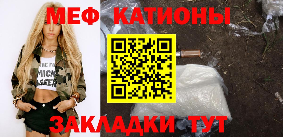 Меф мяу мяу кристаллы Дмитров
