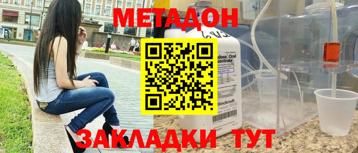 МЕТАДОН белоснежный  Метадон белоснежный  Вход с VPN  сайты даркнета Telegram  Дмитров 