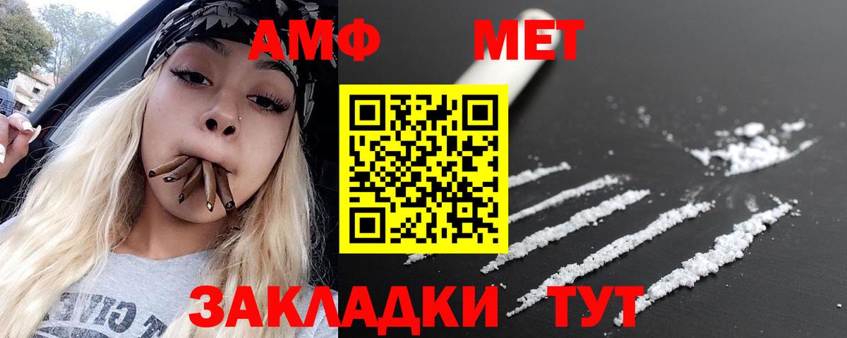 Метамфетамин пудра  Вход с VPN  Дмитров 