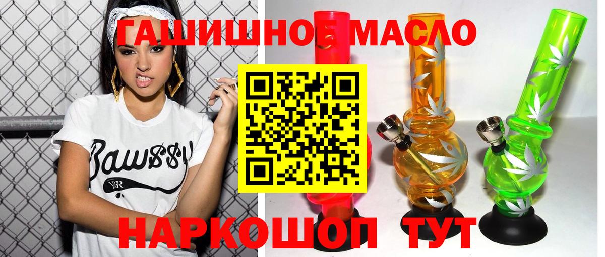 Дистиллят ТГК THC oil Дмитров